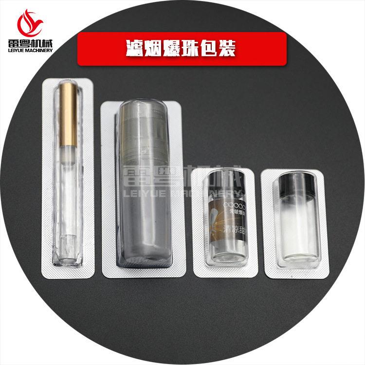 注射器西林滴头喇叭头包装机 研究院用小型泡罩包装机