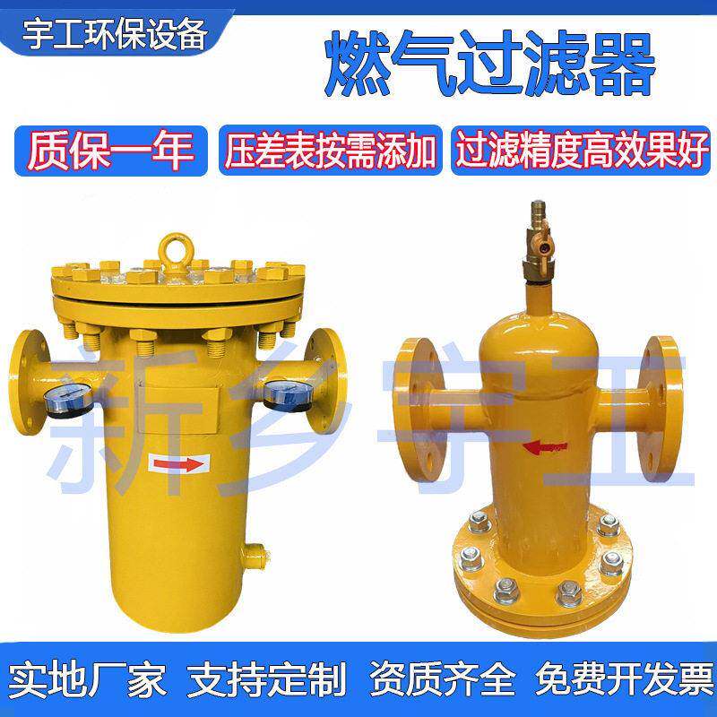 液化气沼气石油燃气工业大流量空气气体过滤器天然气管道过滤器