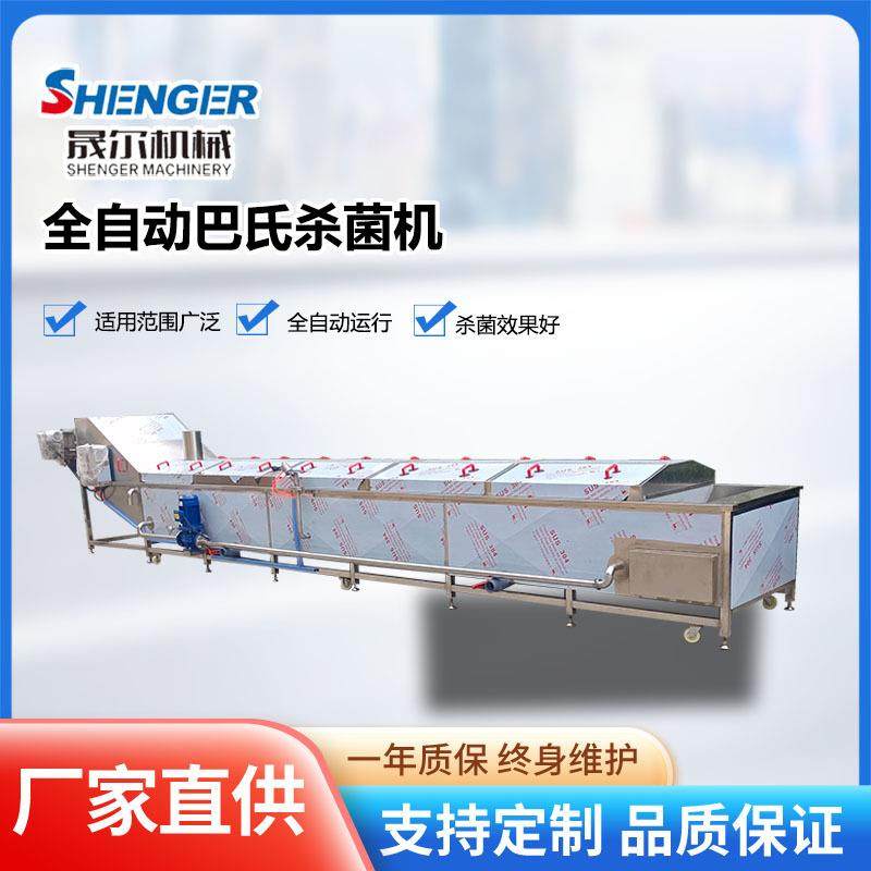 全自动水浴杀菌漂烫线啤酒巴士杀菌机瓶装即食鲍鱼低温杀菌线设备,机械设备,消毒灭菌设备,淘宝优惠券,粉丝福利购,淘宝优惠卷
