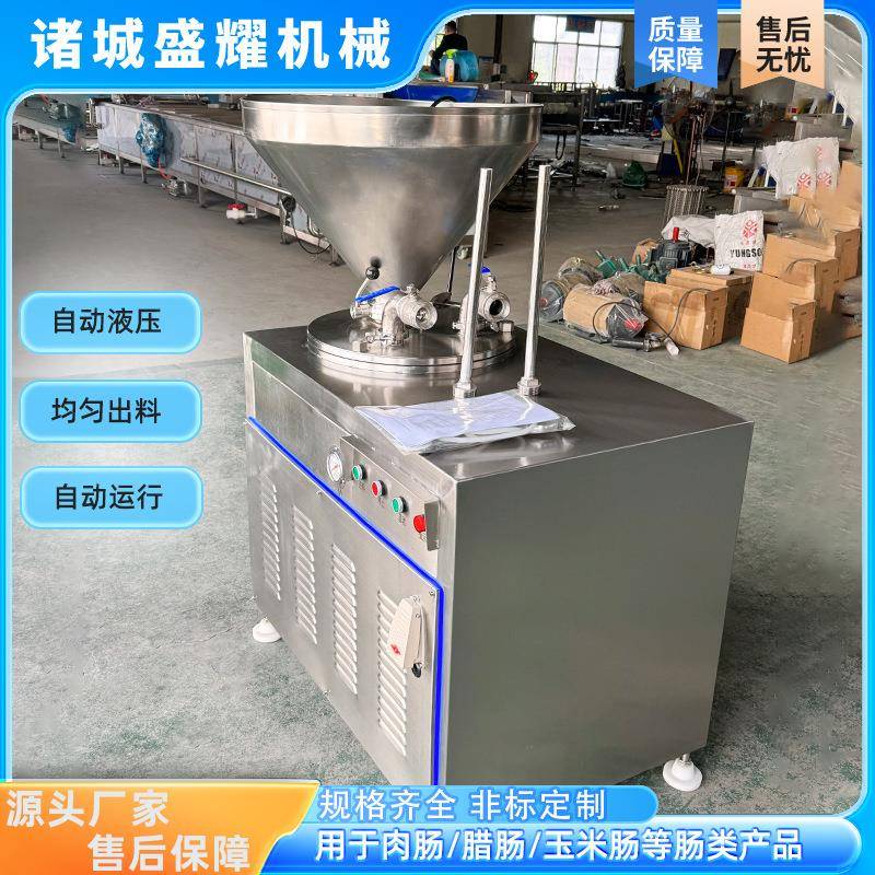 网红推荐液压红肠灌肠机 猪肉腊肠双管灌肠机 不锈钢香肠灌肠机