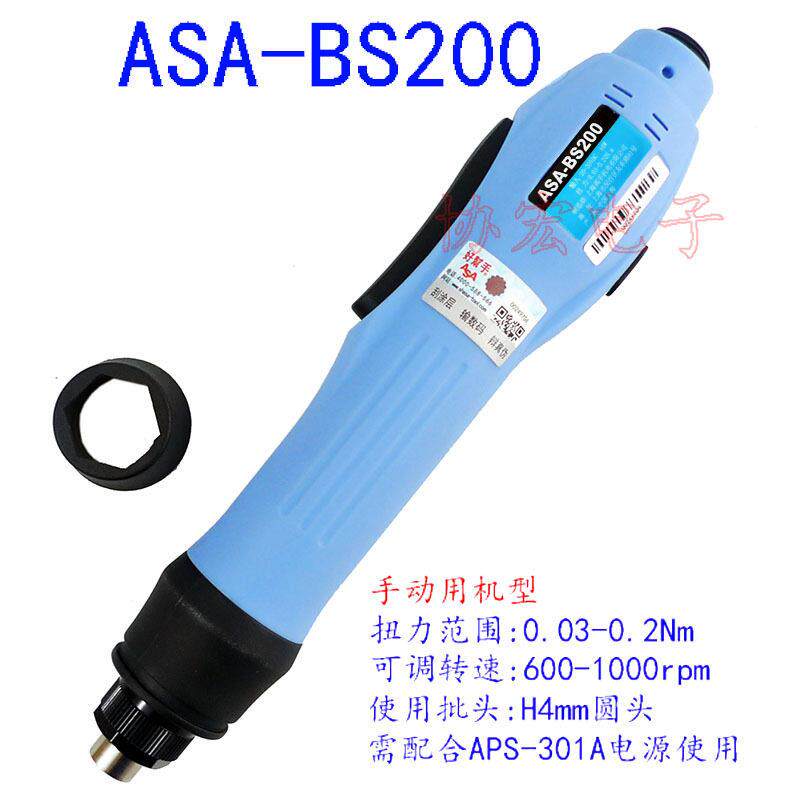 ASA-BS200 BS250 BS300 BS100 好帮手无刷电动螺丝刀电锁电批电源
