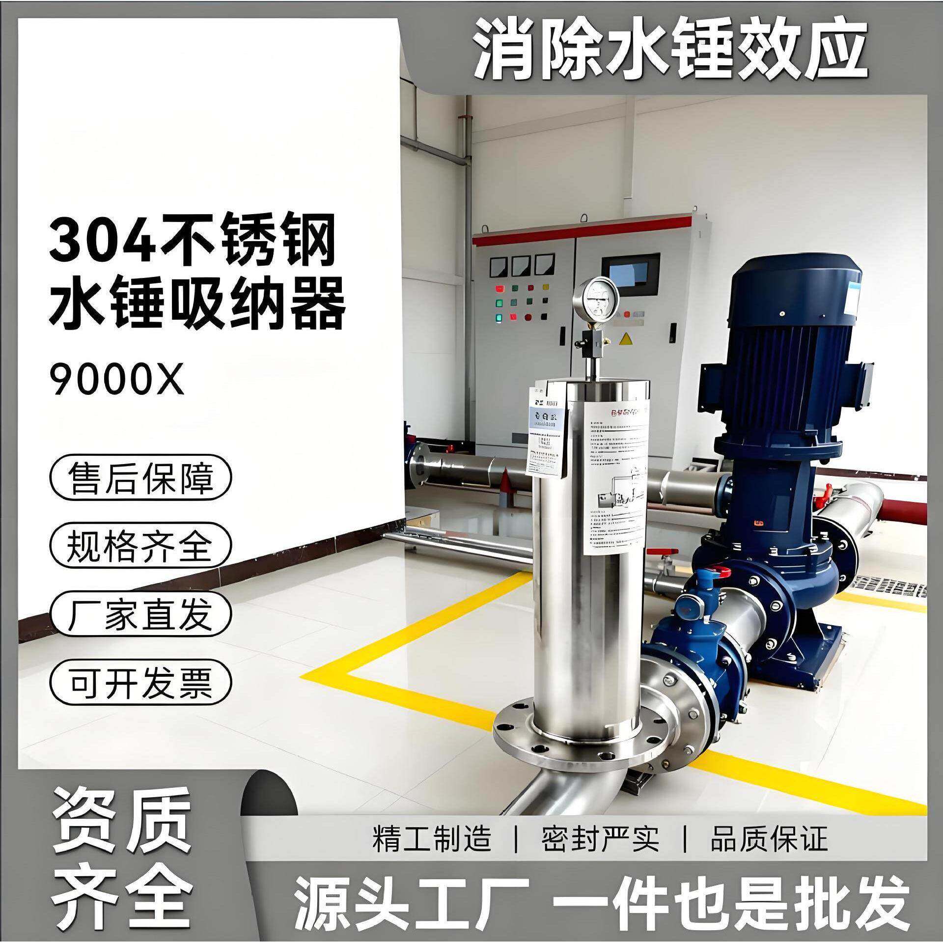 9000X型消防水锤消除器吸纳器 活塞式水锤吸纳器DN80 100 150 200