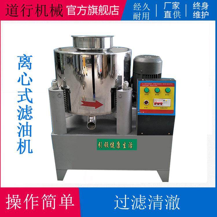 牌不锈钢离心式滤油机 食用油过滤机过滤菜籽油花生油效果好,机械设备,过滤设备,淘宝优惠券,粉丝福利购,淘宝优惠卷