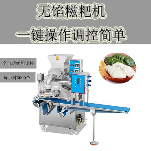 全自动无馅糍粑机 打圆薄饼长条形糍粑分团分块加工机器