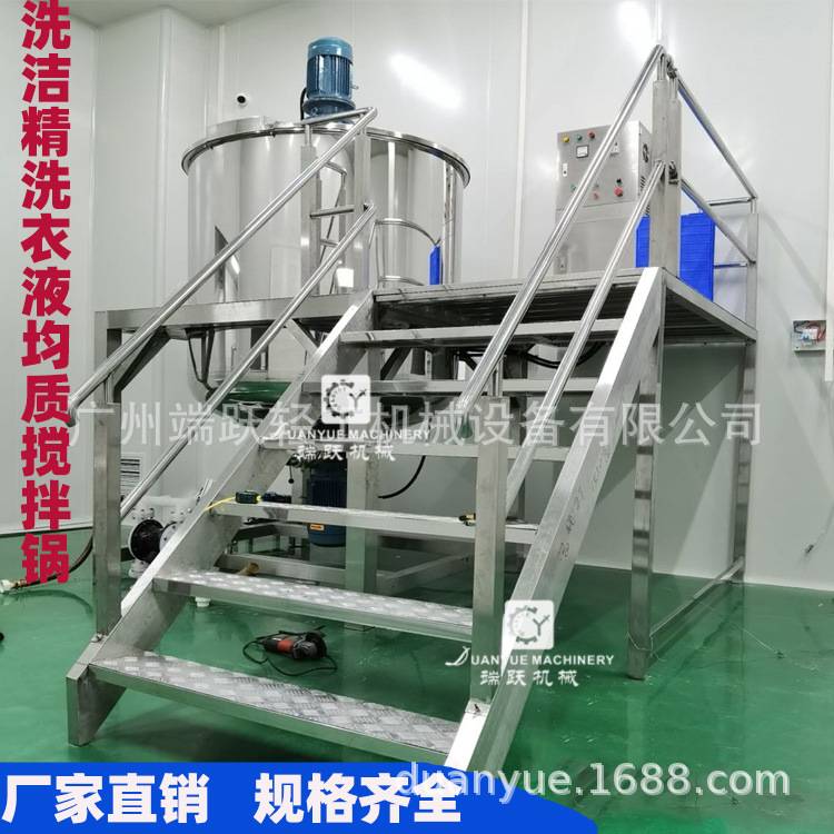 厂家液洗均质搅拌锅不锈钢加热搅拌锅 洗发水搅拌锅洗衣液设备