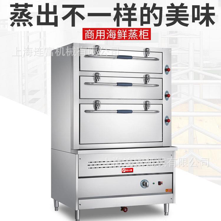 商用三门海鲜蒸箱 电热变频一体蒸柜 120cm鸡螃蟹虾肉蒸鱼箱 直销