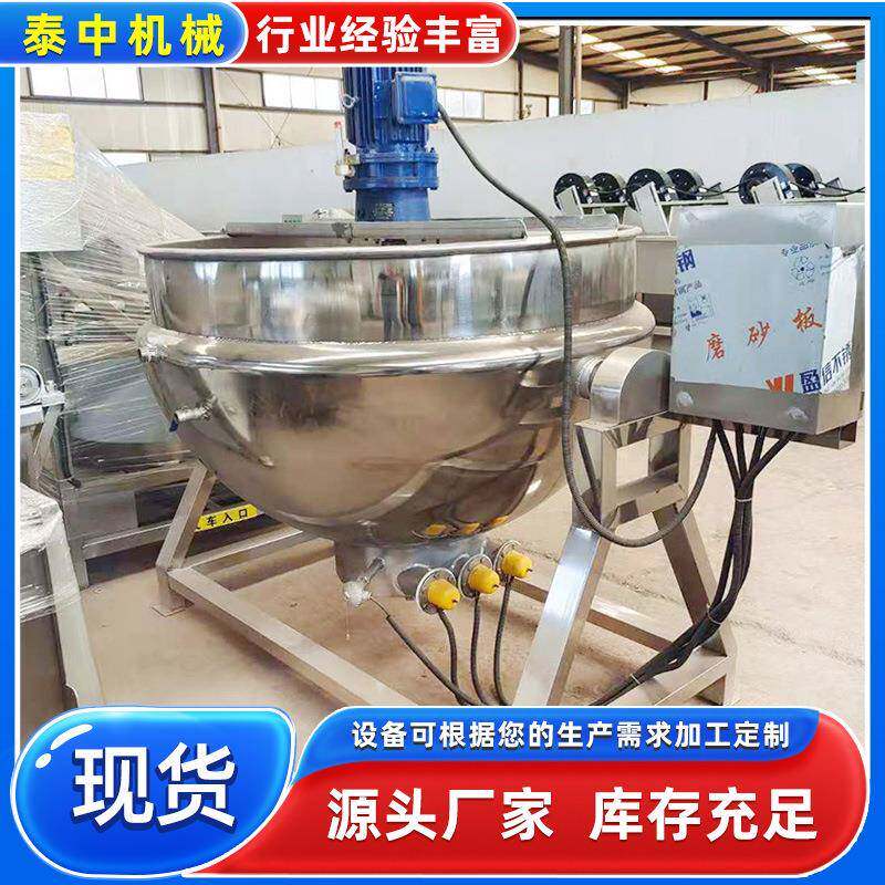 秋梨膏阿胶糕熬制锅 电加热不锈钢夹层锅 蒸汽带搅拌锅