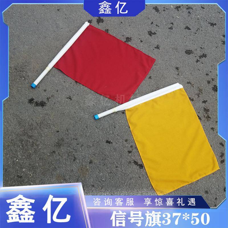 磁吸铁路信号旗铁路三色旗轨道指挥旗山东