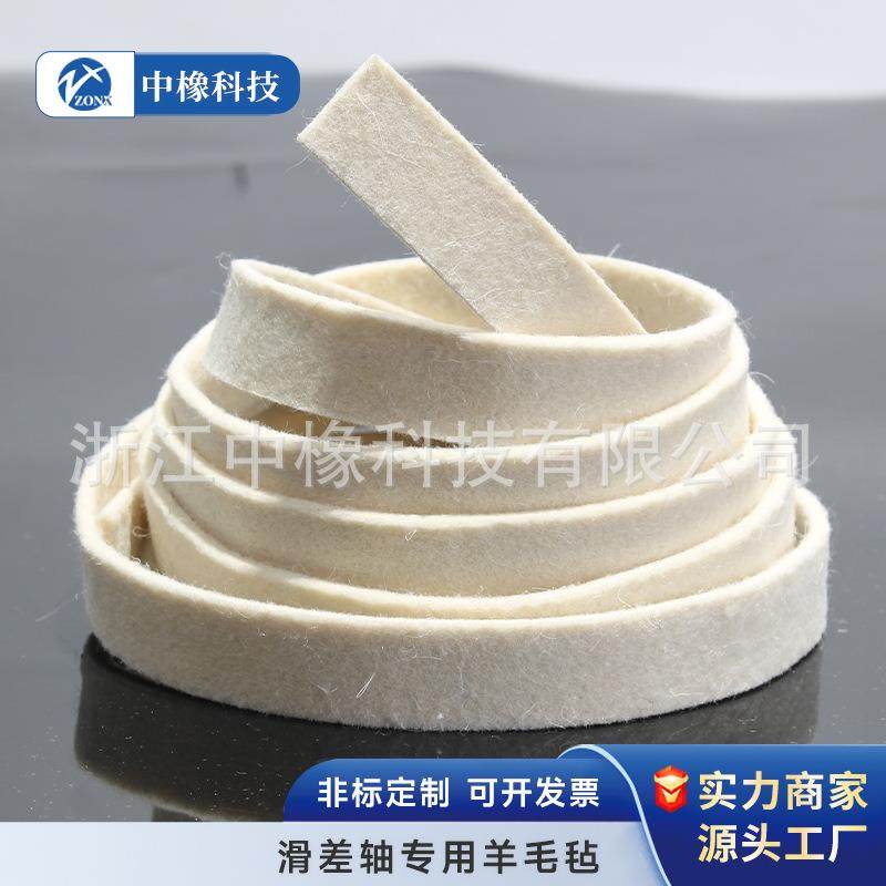 滑差轴专用羊毛毡隔热垫片牛皮条耐高温耐磨垫吸油配件空压机,机械设备,压缩机,淘宝优惠券,粉丝福利购,淘宝优惠卷