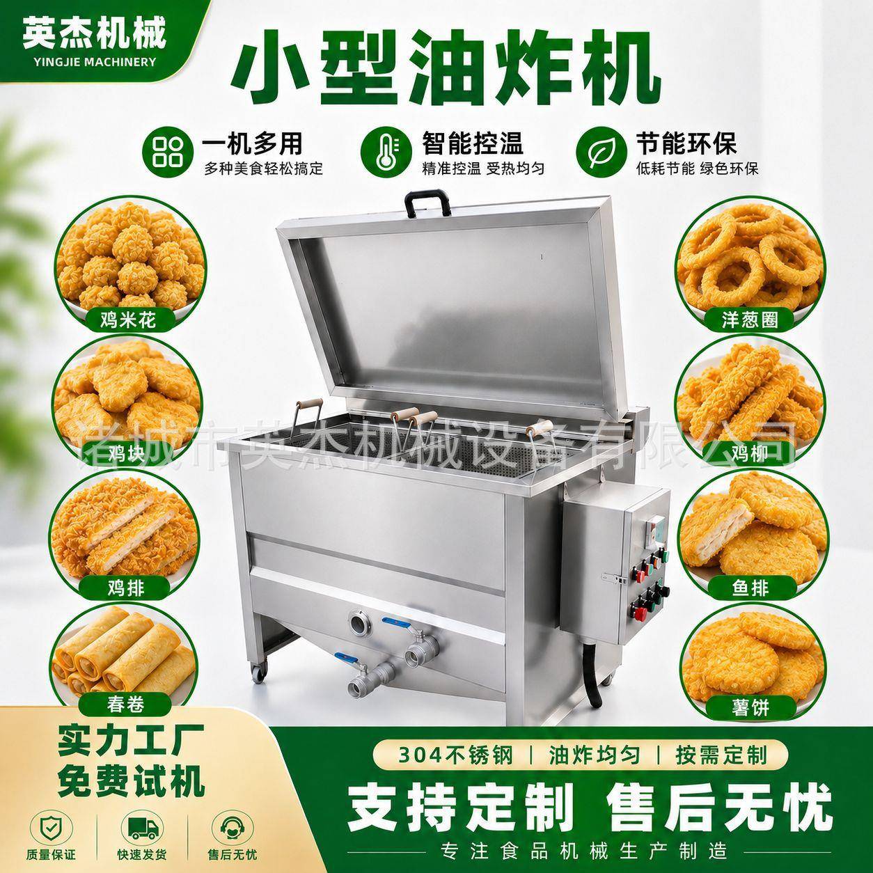 小型双筐油炸机适用鸡米花鸡排鱼排春卷洋葱圈速冻食品油炸设备