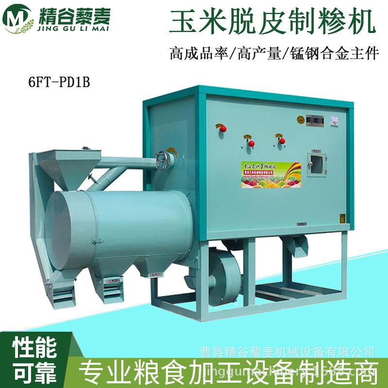 成品率玉米糁机曹县生产打玉米棒糁子机河南玉米脱皮制糁机