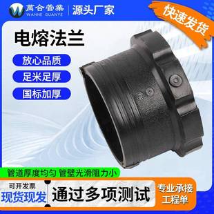 PE电熔管件法兰盘电熔法兰 聚乙烯复合管件法兰