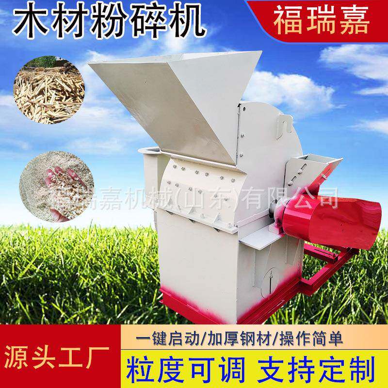 木屑木材下脚料粉碎机园林绿化木屑破碎机园林树枝修剪粉碎机
