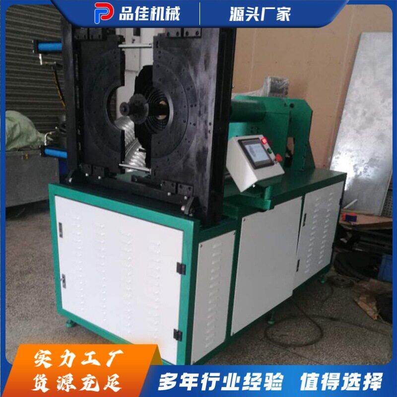 风管弯头成型机 厨房洁具弯头管道制作设备 通风管道波纹弯头机