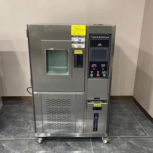 立式 恒温恒湿试验机温恒湿试验箱80L环境老化试验机