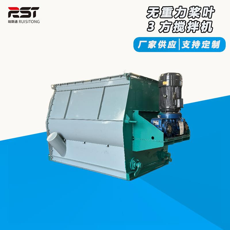 双轴桨叶无重力翻转搅拌机 粉末颗粒化肥混料机 加粗主轴混料机