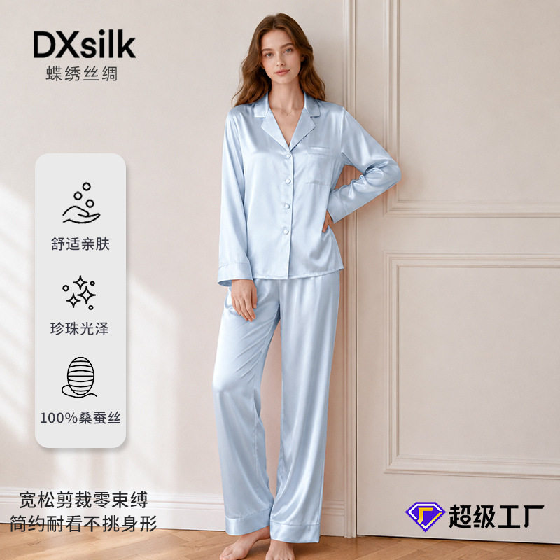 蝶绣100%桑蚕丝女睡衣两件套