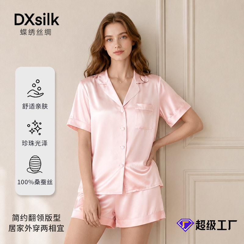 蝶绣100%桑蚕丝夏季女睡衣套装
