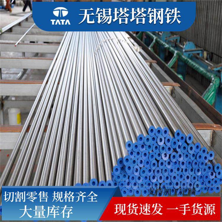 310S耐热不锈钢管无缝管换热管22052207不锈钢管双相钢不锈钢管