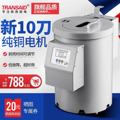 工厂板栗剥壳机全自动剥板栗机栗子剥仁脱壳去壳去皮扒皮削皮