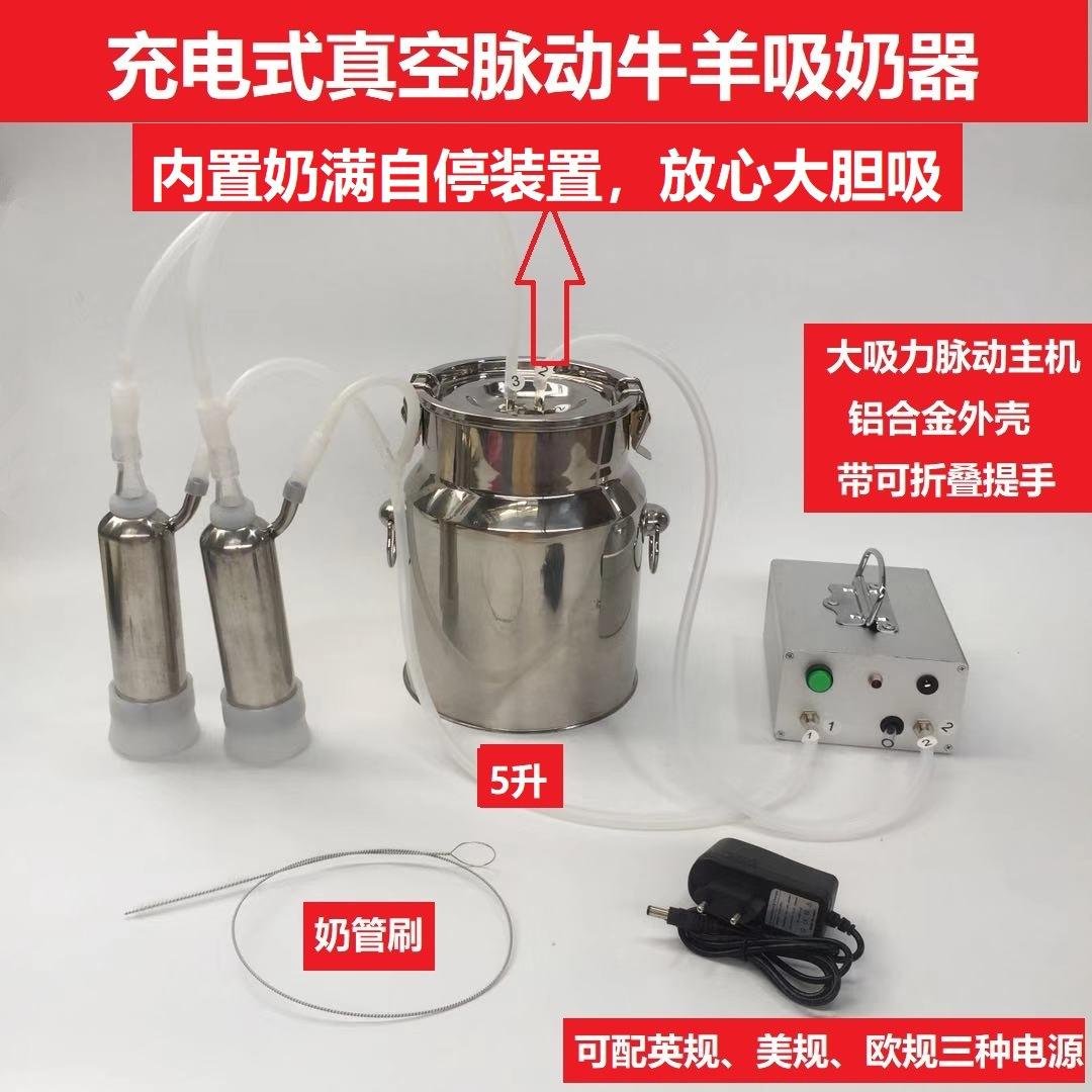 吸羊奶器充电真空脉动挤羊奶机小型家用牛羊吸奶器牛羊电动吸奶器