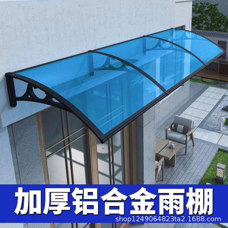 铝合金家用窗户雨搭庭院门头防雨挡雨板屋檐阳台遮雨挡板遮阳雨棚