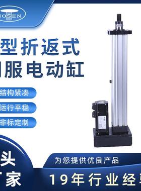 SEC电动缸大推力电动推杆工业定位系统负载H型折返式伺服电动缸