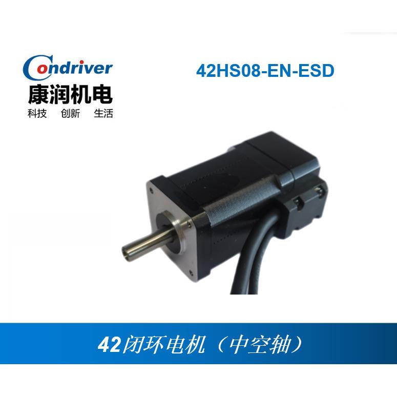 康润42-60长0.8N.m两相简易伺服/闭环电机42HS08-EN-ESD中空