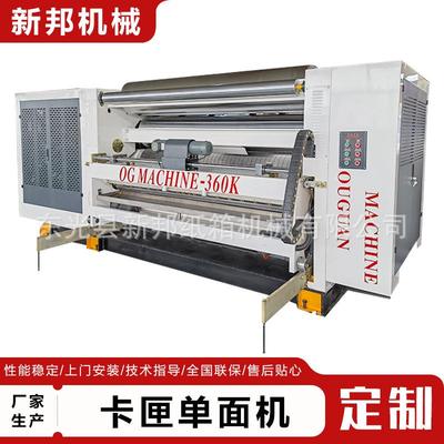 抽屉式卡匣单面机快速快辊单面机全自动瓦楞纸板纸箱机械设备
