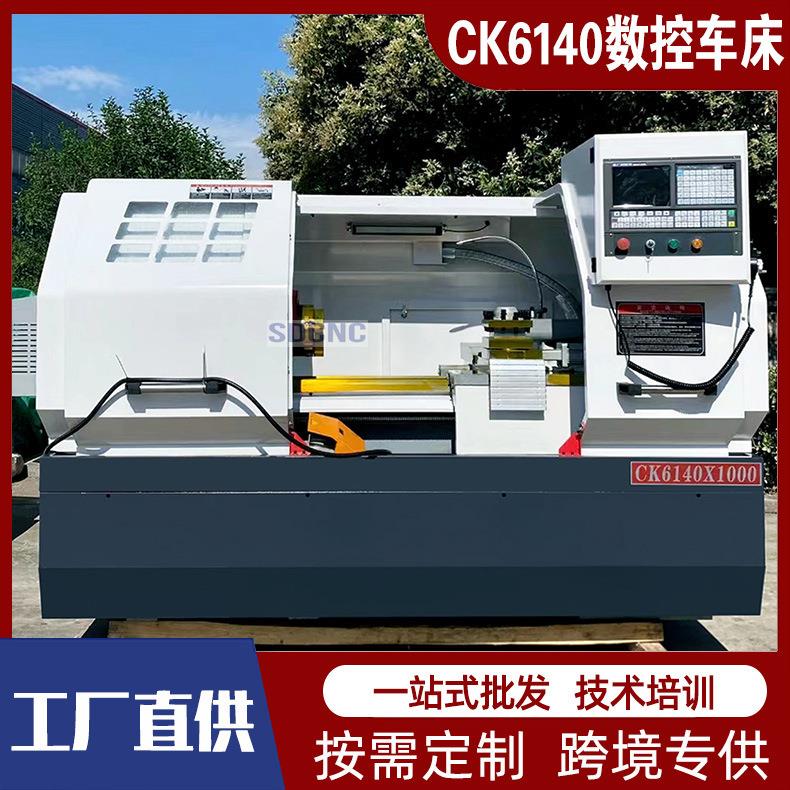 CK6140数控车床自动送料金属切削车床整体床身全防护数控车床