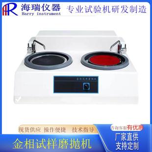 厂家生产无损检测双盘无级变速MP 2B手动金相组织试样磨抛机