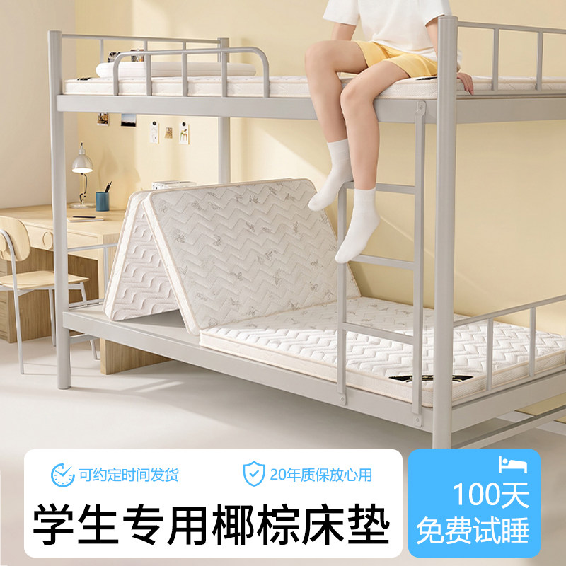学生宿舍90*190单人床垫90*180软垫收纳方便三折叠租房专用床垫子
