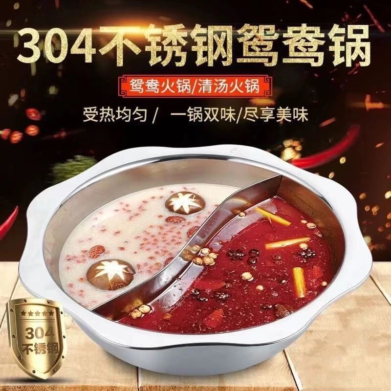 304一锅两味鸳鸯炉八角火锅盆加厚不锈钢家用商用饭店电磁炉专用