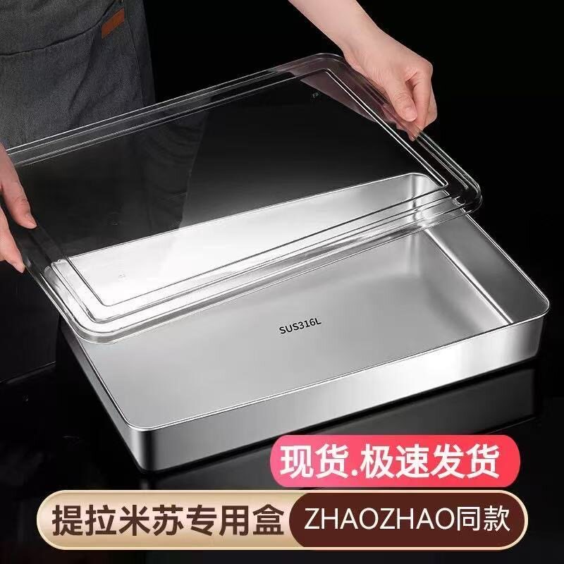 提拉米苏模具可带透明盖商用家用