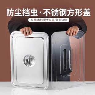 亚克力透明塑料盖透明盖子提手盖方盆不锈钢钢盖方盘盖水缸盖铁盖