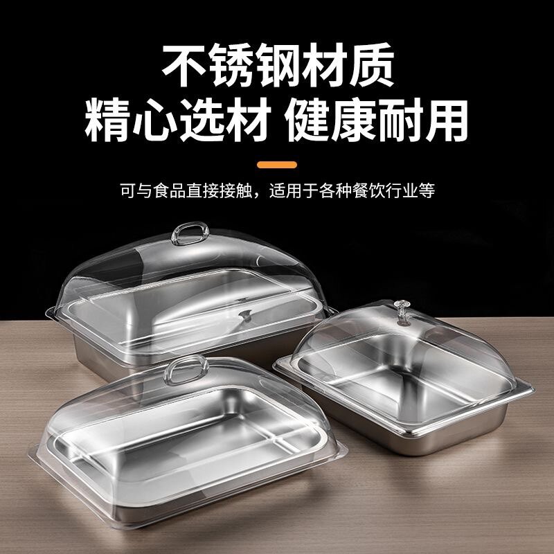 304食品级不锈钢展示盘带弧形盖