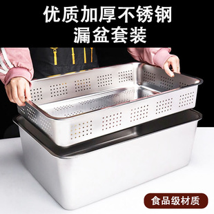 食品级304不锈钢加厚商用冲孔漏盆方盆沥水洗菜篮沥油托盘多规格