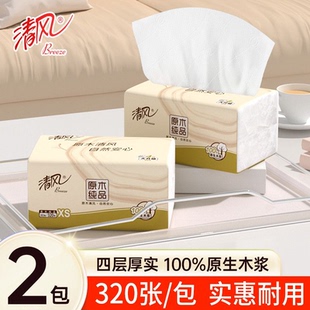 清风原木纯品抽纸宿舍家用大包实惠装 面巾纸餐巾纸卫生纸纸巾