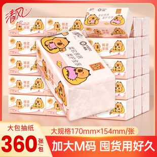 清风大包卡皮巴拉抽纸卫生纸面巾纸家用学生装20包整箱90抽/包M码