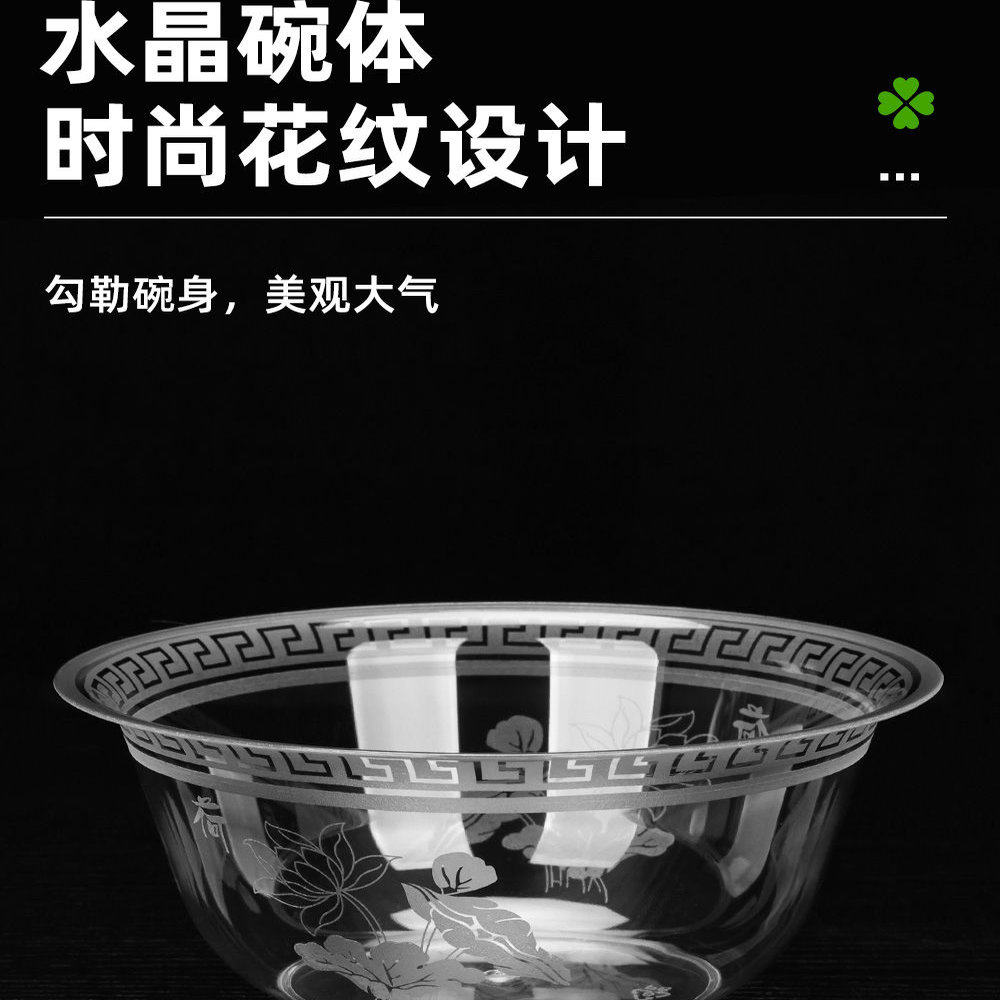 50只一次性航空水晶碗食品级家用硬塑料材质耐热耐凉加厚汤碗火锅