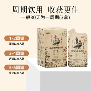 炖颜新乌鸡肽白凤饮小分子口服液大枣枸杞当归内调官方正品旗舰店