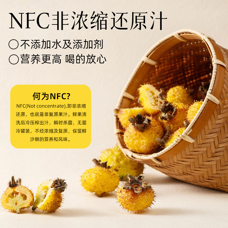炖颜贵州有机NFC刺梨野生原浆原液100拒绝添加鲜果鲜榨官方旗舰店