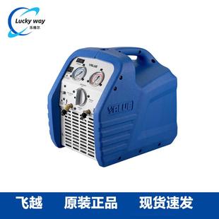 飞越冷媒回收机VRR12L/VRR24L/VRR24C便携收氟机