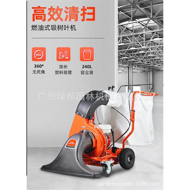 坦龙T80SY大型吸树叶机 公园街道草坪吹吸机垃圾落叶二合一吸取机