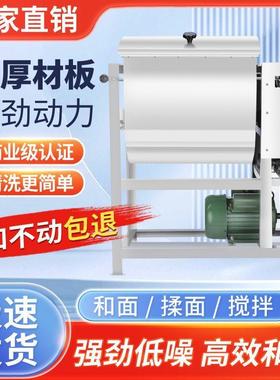 和面机商用101525公斤全自动不锈钢新型揉面搅拌机搅拌面粉