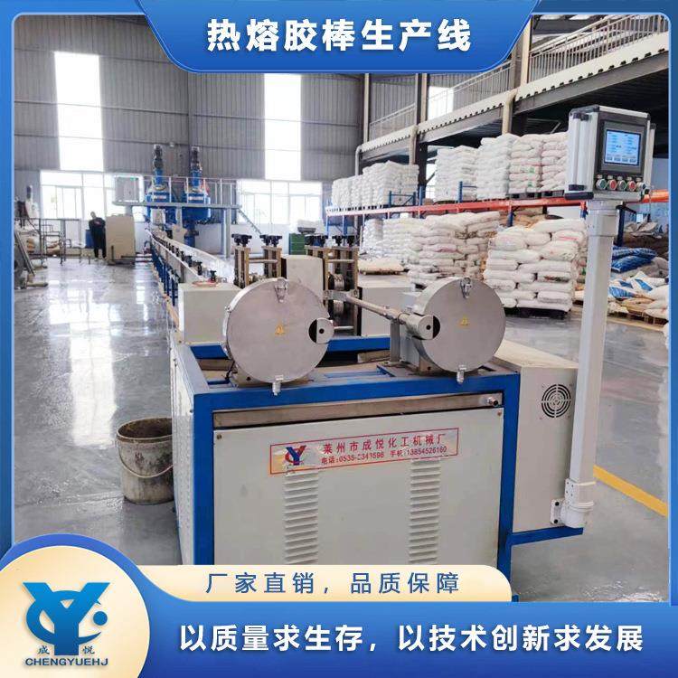 成悦热熔胶棒生产线 热熔胶水下切粒设备 热熔胶棒成套设备,机械设备,化工设备,淘宝优惠券,粉丝福利购,淘宝优惠卷