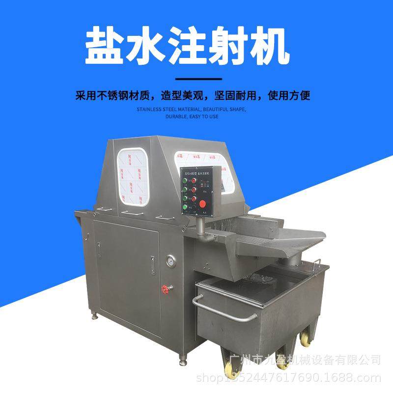 牛肉盐水注射机JYR-84全自动肉类注盐水设备 变频腌制入味机,清洗/食品/商业设备,肉制品加工设备,淘宝优惠券,粉丝福利购,淘宝优惠卷