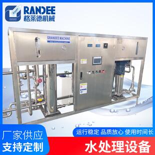 供应4吨大型水处理设备反渗透工业地下水山泉水系统过滤器装置