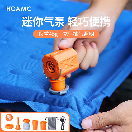 HOAMC迷你便携电动充气泵