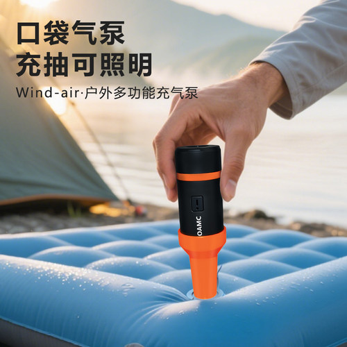 三合一充抽多功能迷你泵照明便携